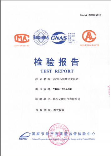 檢驗(yàn)報(bào)告.png