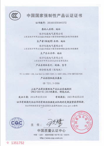 強制性產(chǎn)品認(rèn)證證書.png