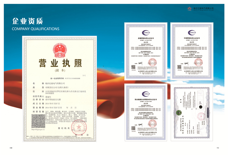 質(zhì)量管理體系認證證書