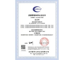 質(zhì)量管理體系認證證書